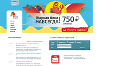 Desktop Screenshot of inetvl.ru